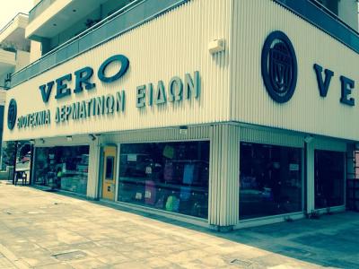 ΕΙΔΗ ΤΑΞΙΔΙΟΥ ΓΛΥΦΑΔΑ - ΔΕΡΜΑΤΙΝΑ ΕΙΔΗ ΓΛΥΦΑΔΑ  - VERO  GIAHOS