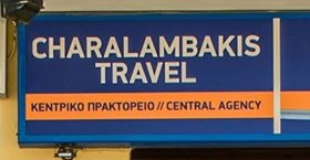 ΤΑΞΙΔΙΩΤΙΚΟ ΓΡΑΦΕΙΟ ΚΑΡΛΟΒΑΣΙ ΣΑΜΟΥ - ΓΡΑΦΕΙΟ ΤΟΥΡΙΣΜΟΥ ΣΑΜΟΣ - CHARALAMPAKIS TRAVEL