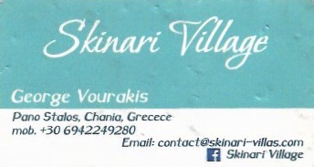 SKINARI VILLAS - ΕΝΟΙΚΙΑΖΟΜΕΝΕΣ ΒΙΛΛΕΣ ΧΑΝΙΑ - ΕΝΟΙΚΙΑΣΕΙΣ ΠΟΛΥΤΕΛΩΝ ΔΙΑΜΕΡΙΣΜΑΤΩΝ ΧΑΝΙΑ