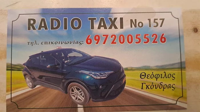 GONDRAS THEOFILOS TAXI - 24ΩΡΗ ΥΠΗΡΕΣΙΑ ΤΑΞΙ ΙΩΑΝΝΙΝΑ -RADIO TAXI ΙΩΑΝΝΙΝΑ -ΤΑΞΙ ΑΕΡΟΔΡΟΜΙΟ ΙΩΑΝΝΙΝΑ