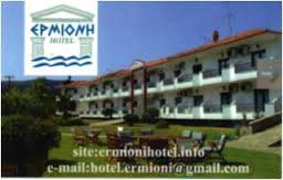 ΞΕΝΟΔΟΧΕΙΟ ΚΑΛΑΜΙΤΣΙ ΧΑΛΚΙΔΙΚΗΣ - ERMIONI HOTEL