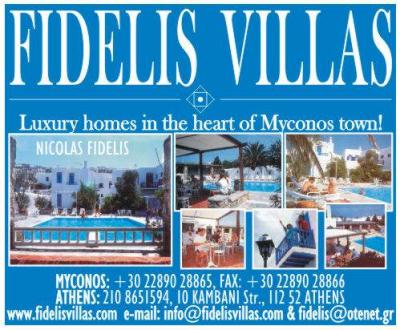 ΕΝΟΙΚΙΑΖΟΜΕΝΑ ΔΩΜΑΤΙΑ ΜΥΚΟΝΟΣ - FIDELIS VILLAS