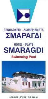 SMARAGDI HOTEL - ΞΕΝΟΔΟΧΕΙΟ ΣΜΑΡΑΓΔΙ - ΞΕΝΟΔΟΧΕΙΟ ΦΟΙΝΙΚΑΣ ΣΥΡΟΣ