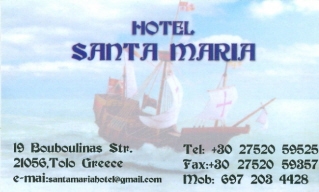 ΞΕΝΟΔΟΧΕΙΟ ΣΑΝΤΑ ΜΑΡΙΑ - SANTA MARIA HOTEL - ΞΕΝΟΔΟΧΕΙΟ ΤΟΛΟ  ΑΡΓΟΛΙΔΑΣ