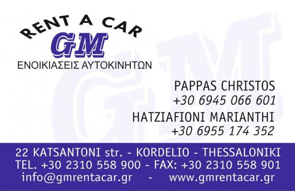 GM RENT A CAR - ΕΝΟΙΚΙΑΣΕΙΣ ΑΥΤΟΚΙΝΗΤΩΝ ΕΛΕΥΘΕΡΙΟ ΘΕΡΜΗ ΘΕΣΣΑΛΟΝΙΚΗΣ - ΤΣΑΛΗΣ ΧΤΗΣΤΟΣ