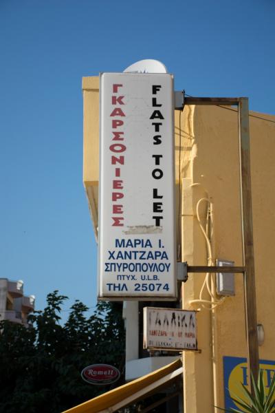 MARIA΄S STUDIOS AND APARTMENTS - ΕΝΟΙΚΙΑΖΟΜΕΝΑ ΔΩΜΑΤΙΑ ΗΓΟΥΜΕΝΙΤΣΑ - ΕΝΟΙΚΙΑΖΟΜΕΝΑ ΔΙΑΜΕΡΙΣΜΑΤΑ