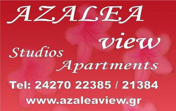 ΕΝΟΙΚΙΑΖΟΜΕΝΑ ΔΩΜΑΤΙΑ ΣΚΙΑΘΟΣ - AZALEA VIEW - ΜΑΣΤΟΡΑΚΗ ΜΙΝΑ